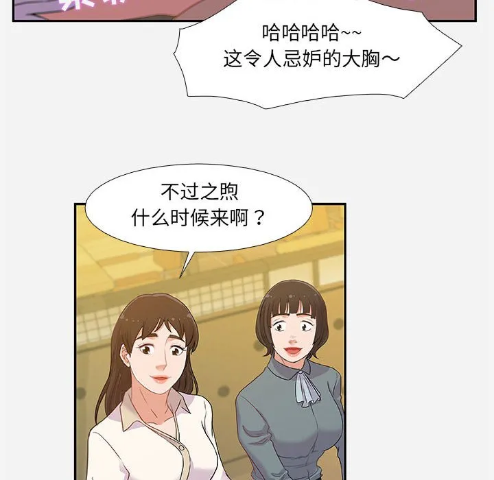 友达以上 - 第3章 - page 10