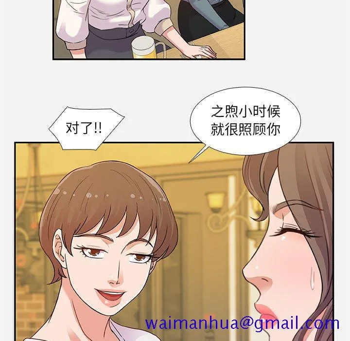 友达以上 - 第3章 - page 11