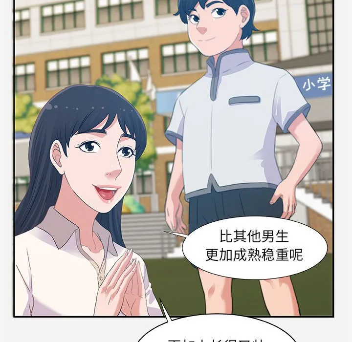 友达以上 - 第3章 - page 13
