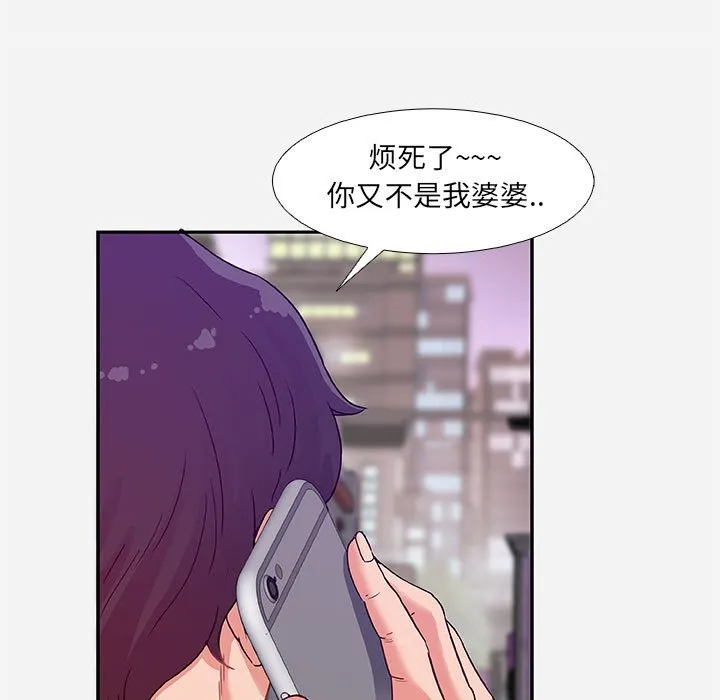 友达以上 - 第3章 - page 17
