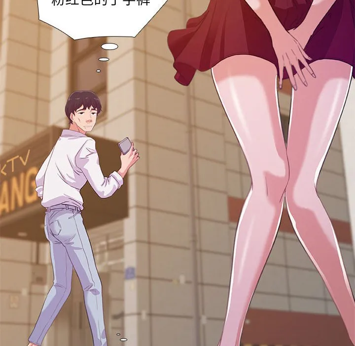 友达以上 - 第3章 - page 22