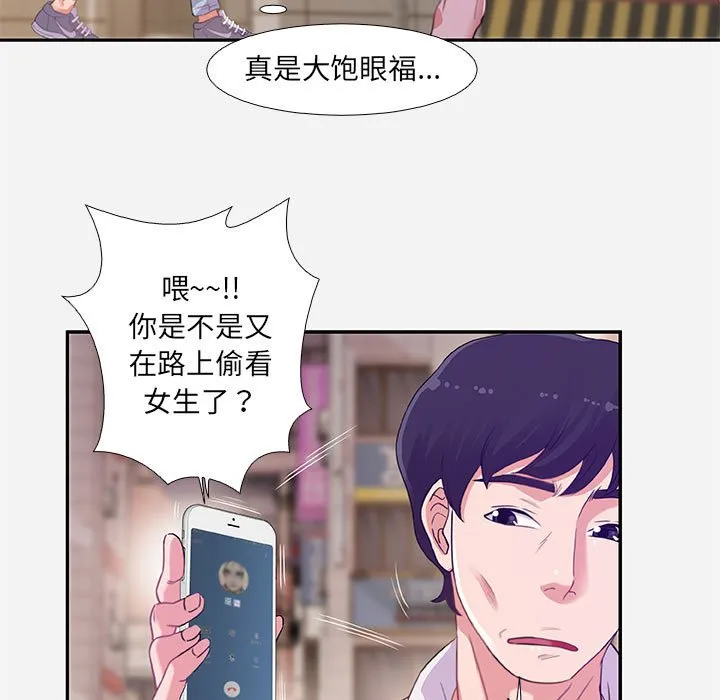 友达以上 - 第3章 - page 23