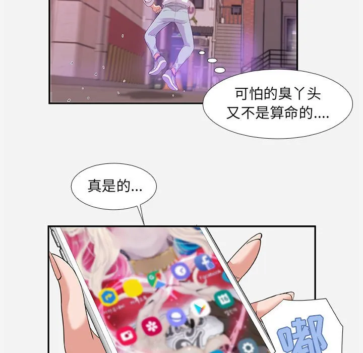 友达以上 - 第3章 - page 25