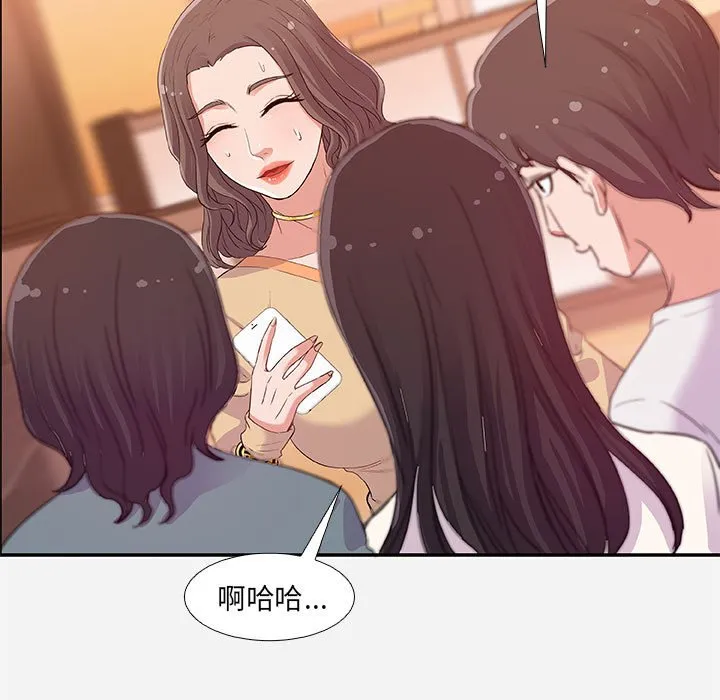 友达以上 - 第3章 - page 27
