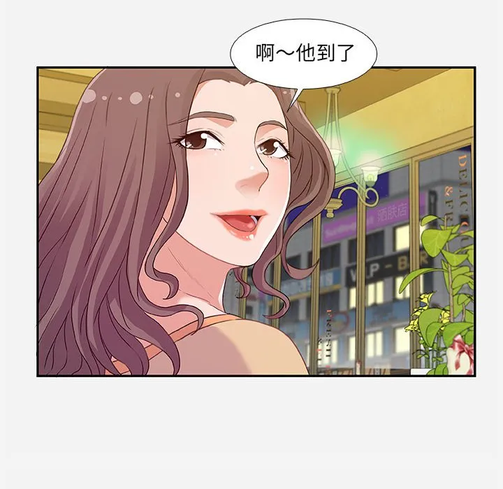 友达以上 - 第3章 - page 30
