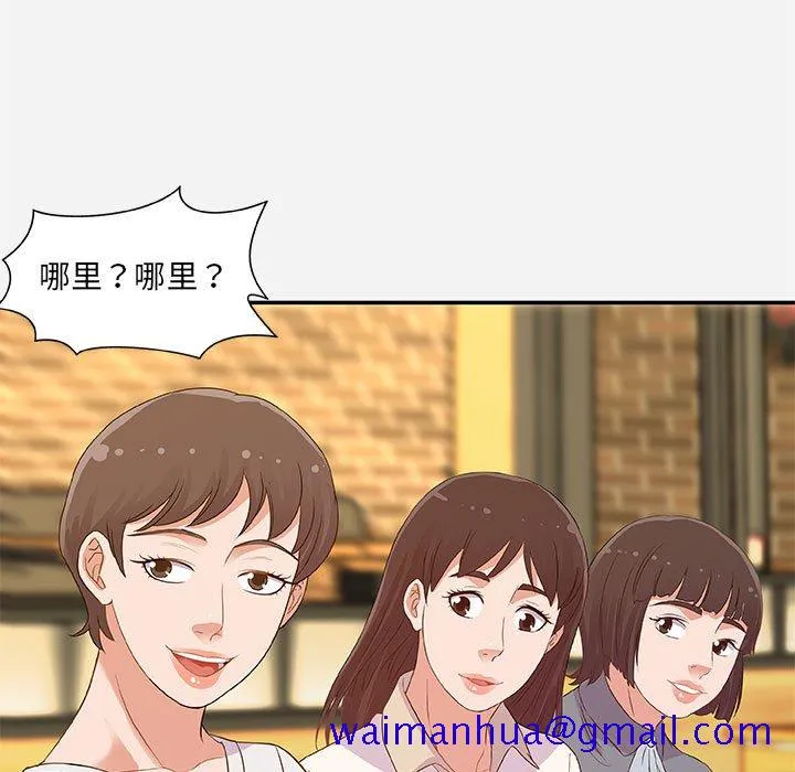 友达以上 - 第3章 - page 31