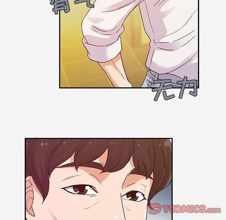 友达以上 - 第3章 - page 34