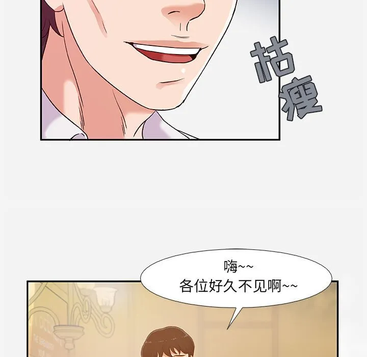 友达以上 - 第3章 - page 35