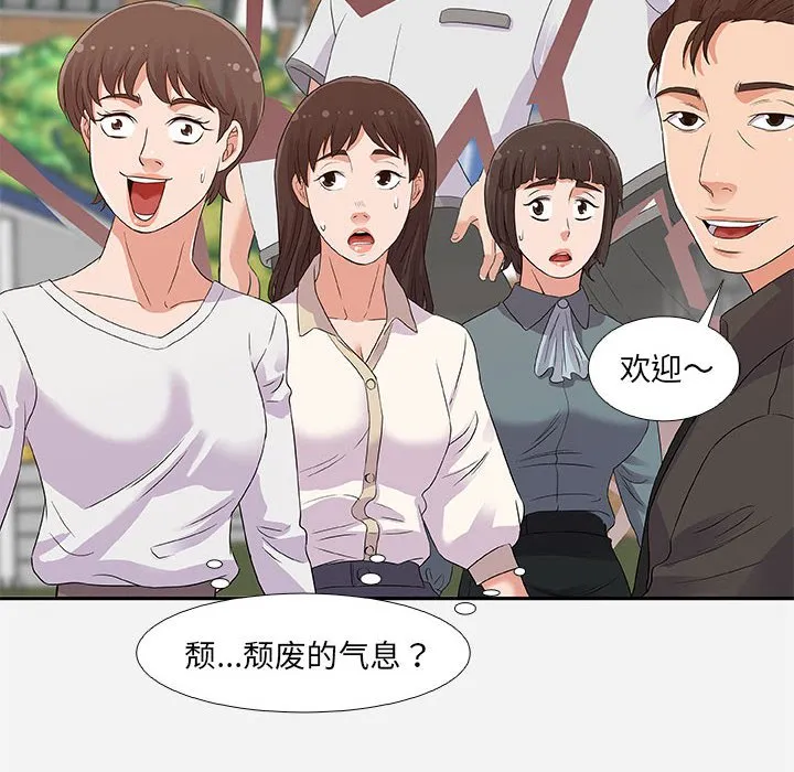 友达以上 - 第3章 - page 38