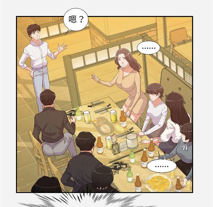 友达以上 - 第3章 - page 39