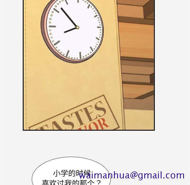 友达以上 - 第3章 - page 41