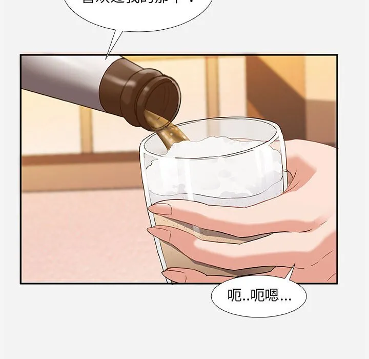 友达以上 - 第3章 - page 42