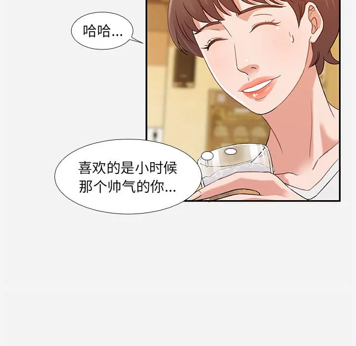 友达以上 - 第3章 - page 44