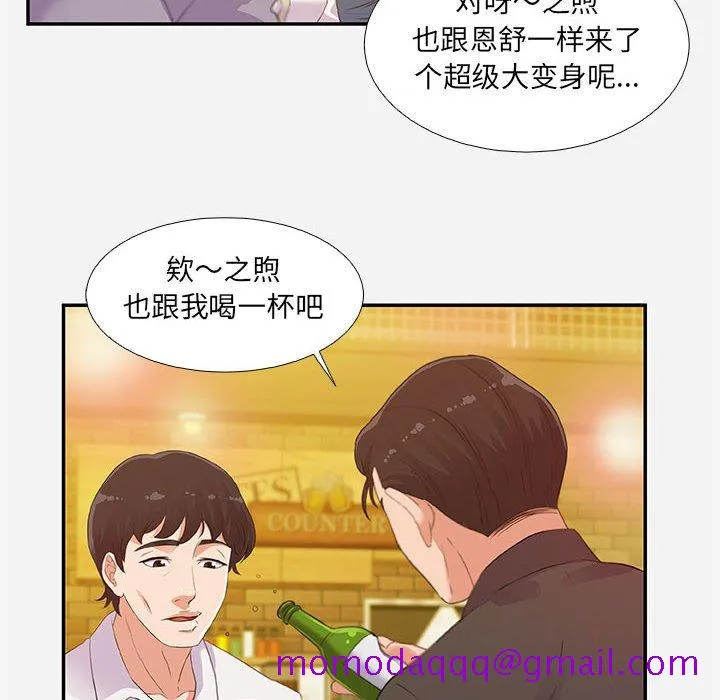 友达以上 - 第3章 - page 46