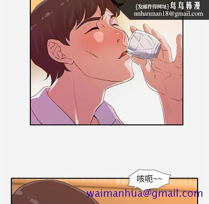 友达以上 - 第3章 - page 51