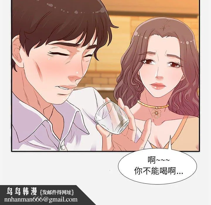 友达以上 - 第3章 - page 52