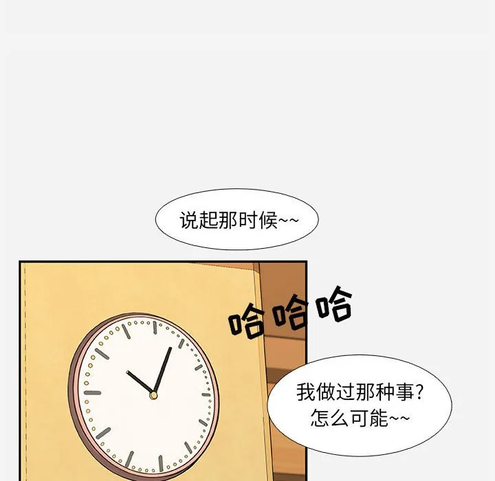 友达以上 - 第3章 - page 54