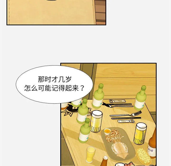 友达以上 - 第3章 - page 55