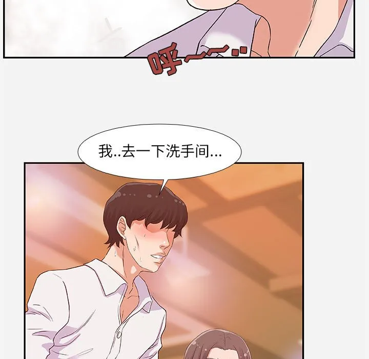 友达以上 - 第3章 - page 57