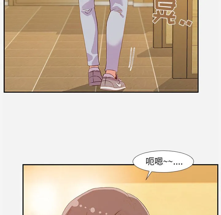 友达以上 - 第3章 - page 60