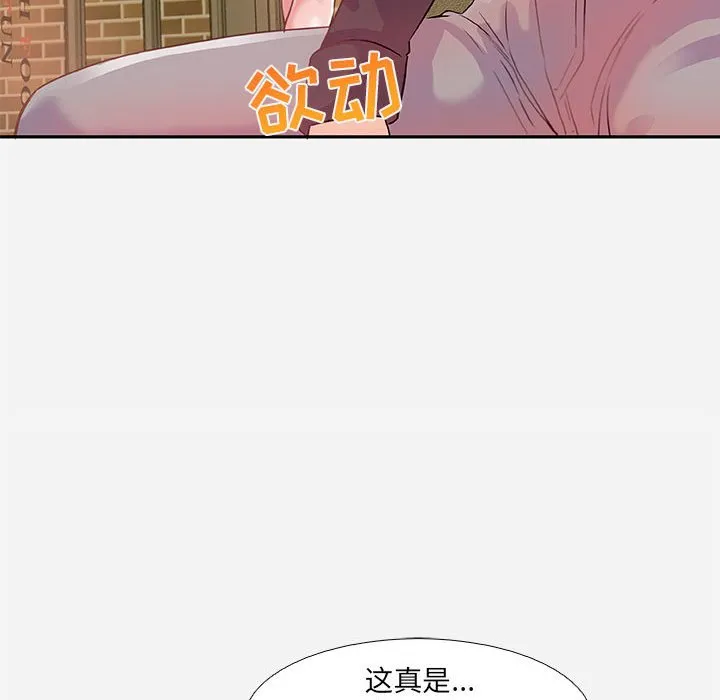 友达以上 - 第3章 - page 72