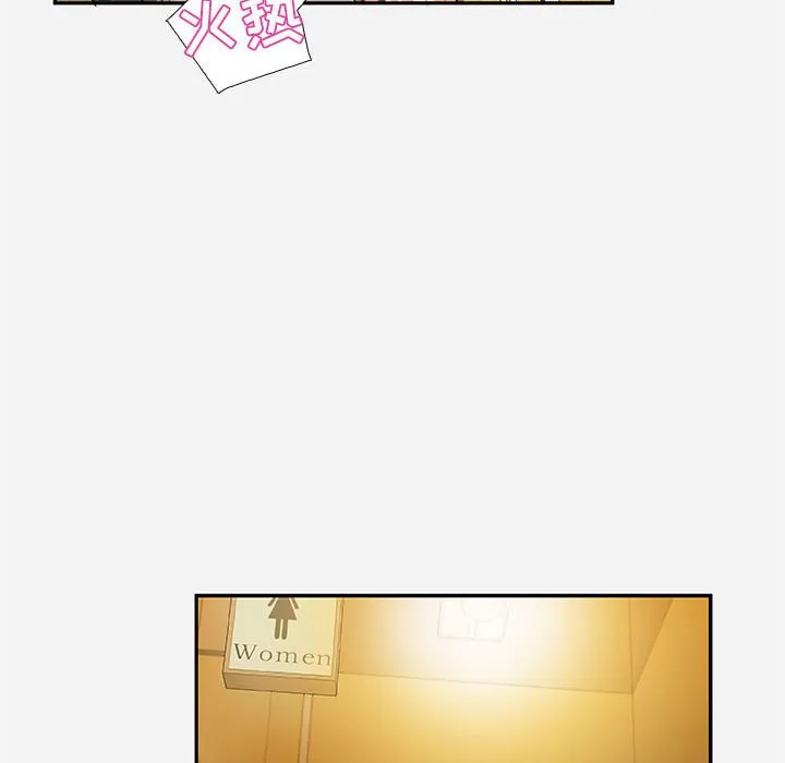 友达以上 - 第3章 - page 74