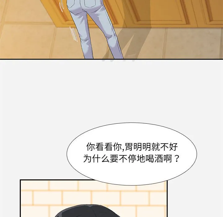友达以上 - 第3章 - page 78