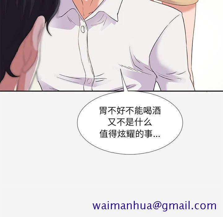 友达以上 - 第3章 - page 81