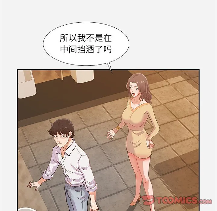 友达以上 - 第3章 - page 82
