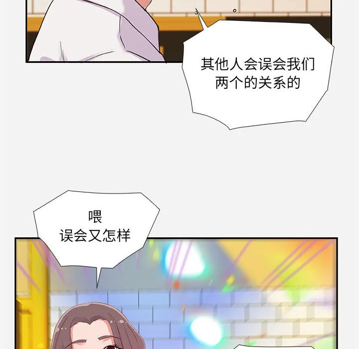 友达以上 - 第3章 - page 84