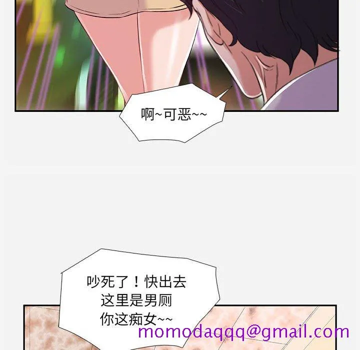 友达以上 - 第3章 - page 86