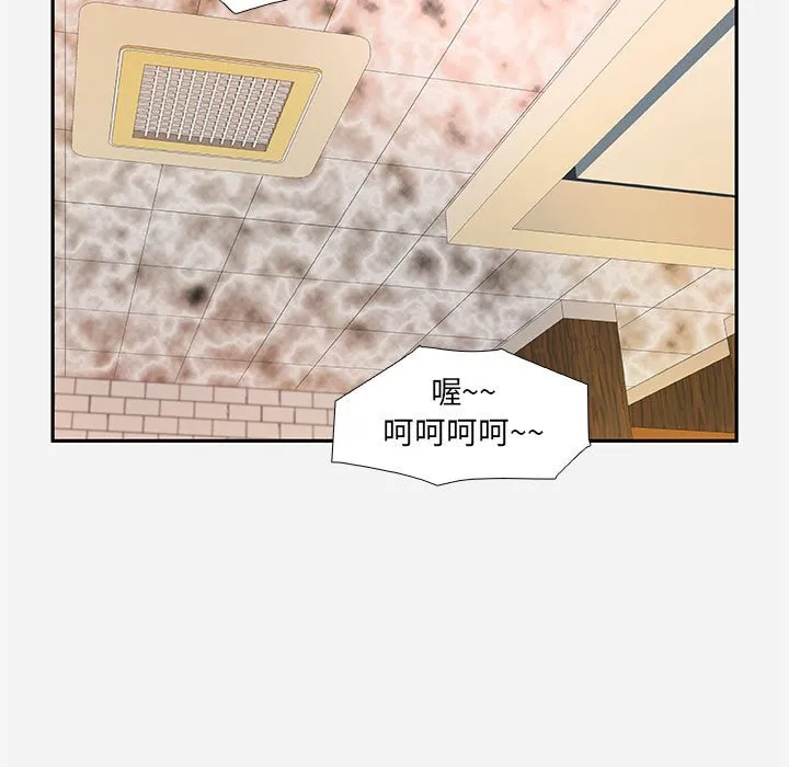友达以上 - 第3章 - page 87
