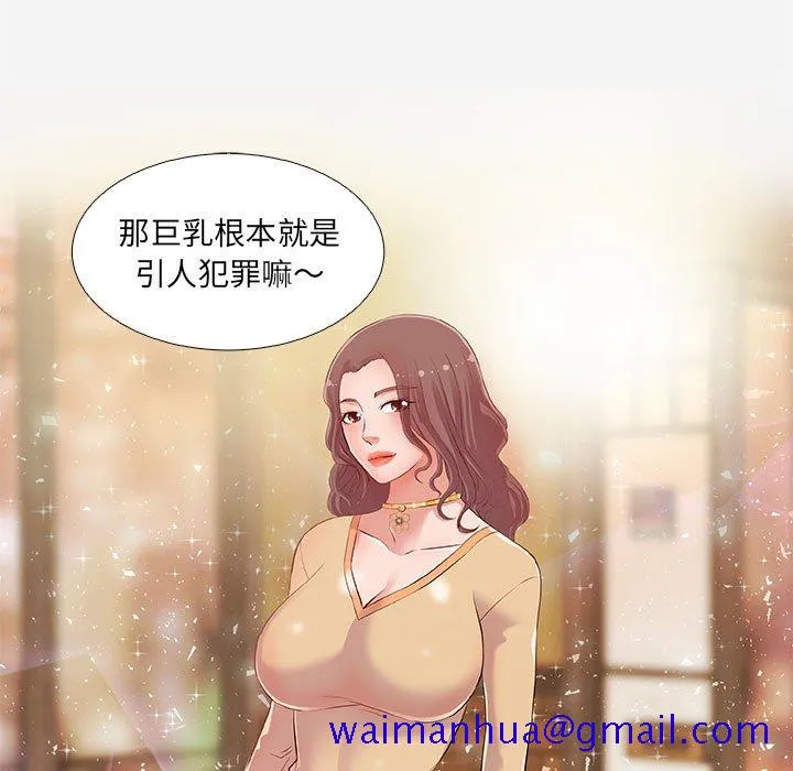 友达以上 - 第3章 - page 91