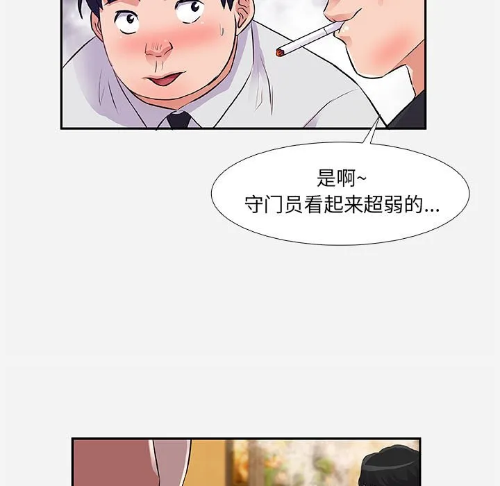 友达以上 - 第3章 - page 95