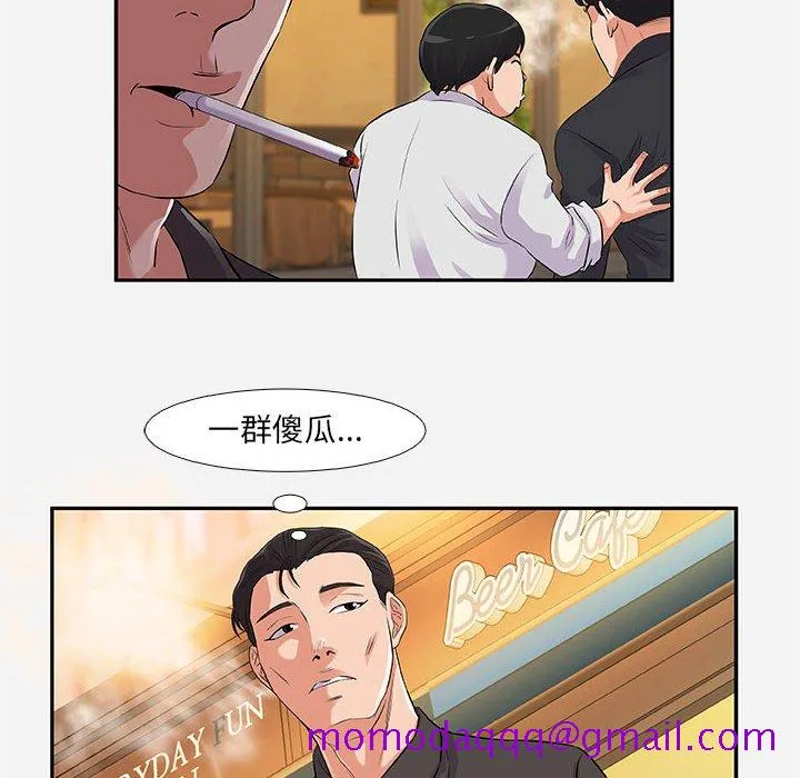 友达以上 - 第3章 - page 96