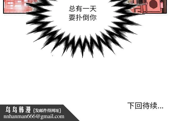 友达以上 - 第3章 - page 100