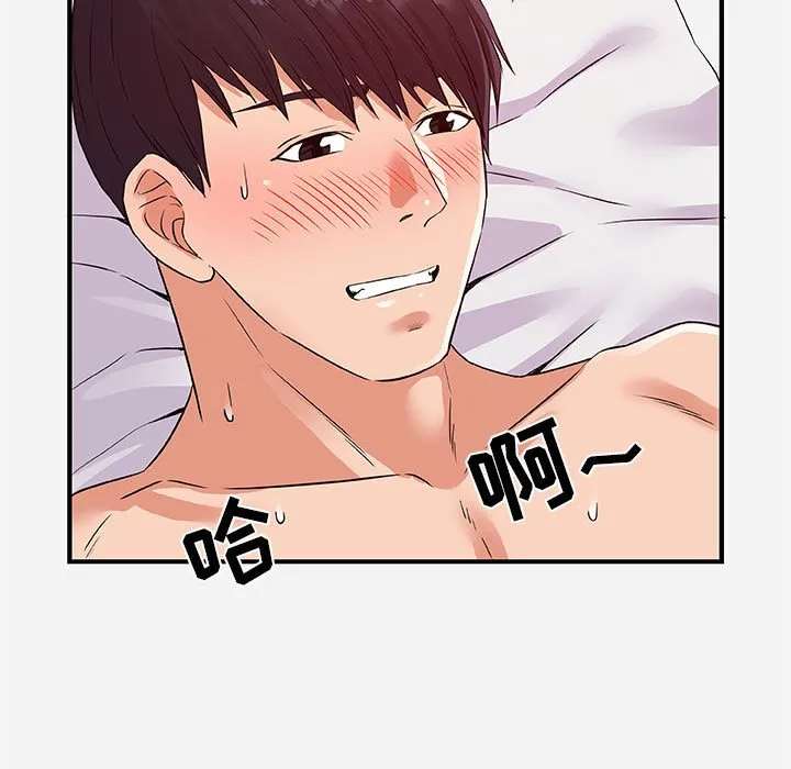 友达以上 - 第37章 - page 15