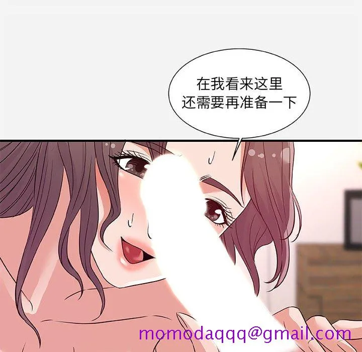 友达以上 - 第37章 - page 16