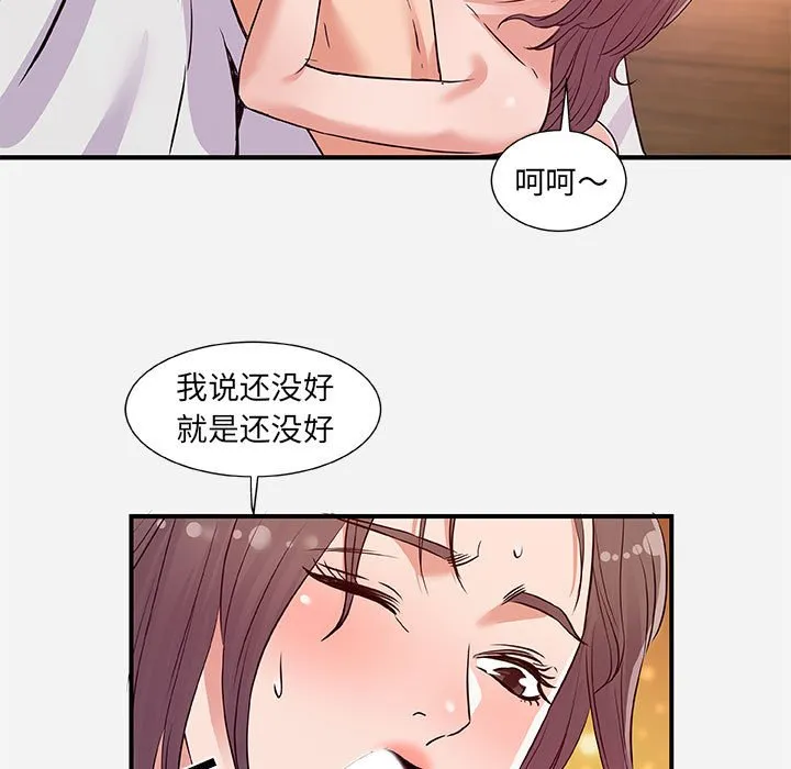 友达以上 - 第37章 - page 19