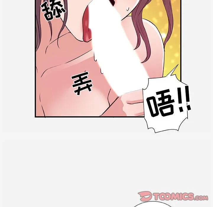 友达以上 - 第37章 - page 20
