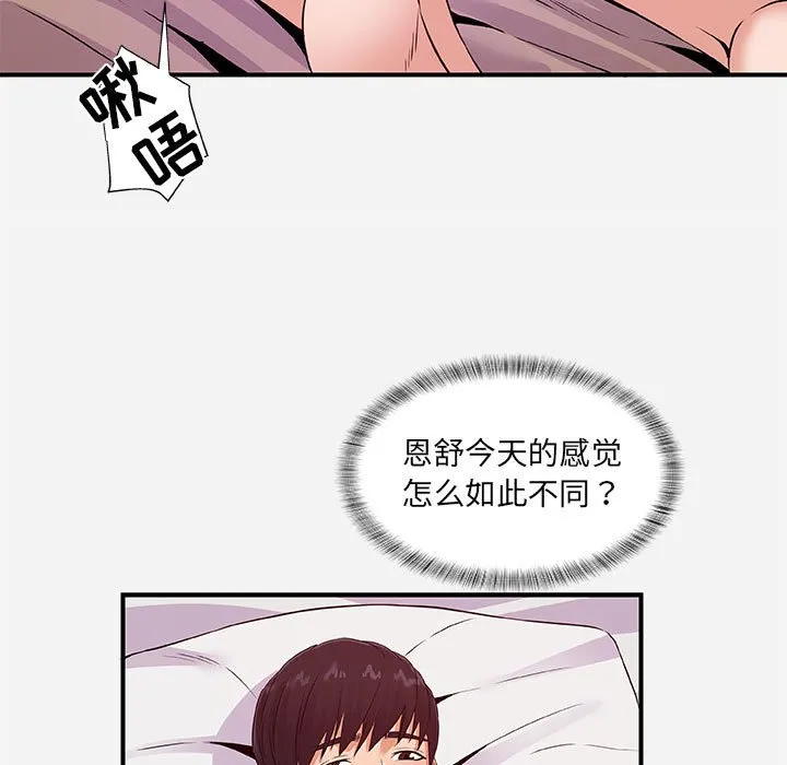 友达以上 - 第37章 - page 25