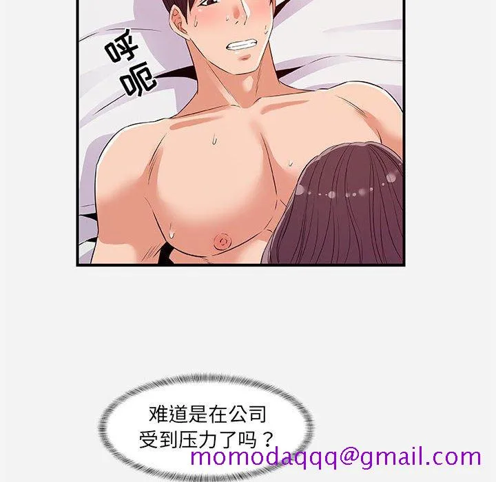 友达以上 - 第37章 - page 26