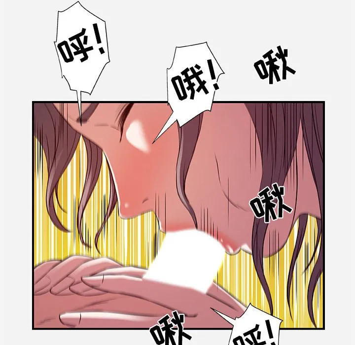友达以上 - 第37章 - page 30