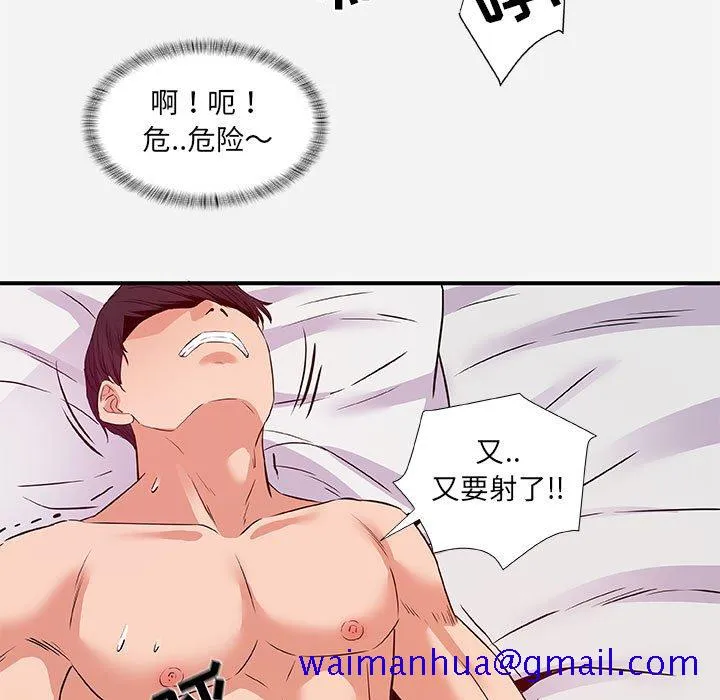 友达以上 - 第37章 - page 31