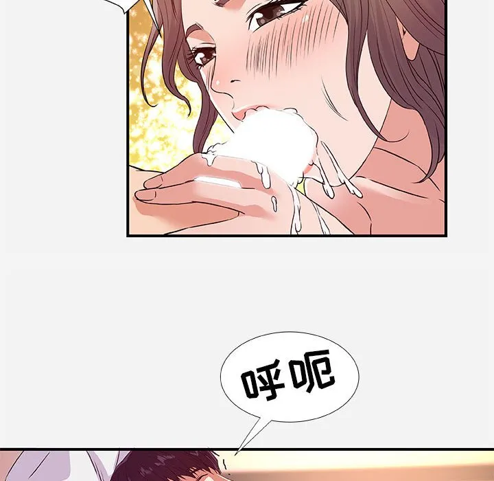 友达以上 - 第37章 - page 34