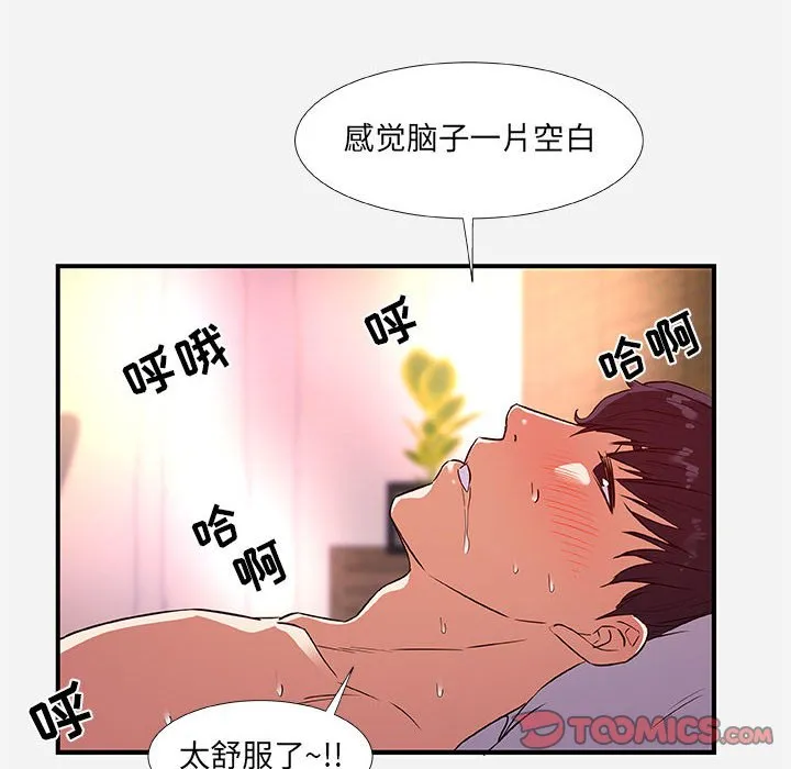 友达以上 - 第37章 - page 38
