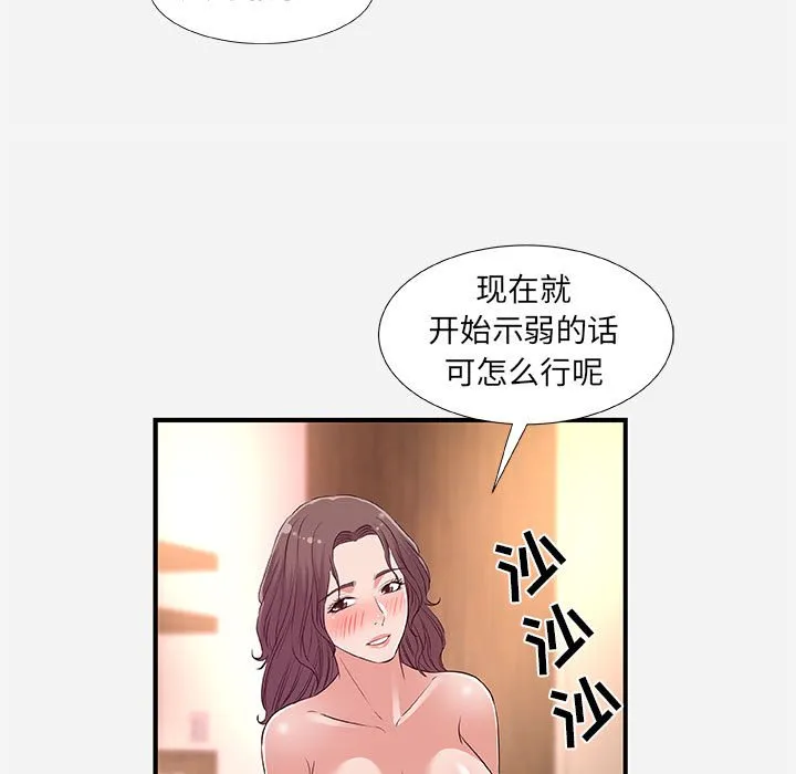 友达以上 - 第37章 - page 39