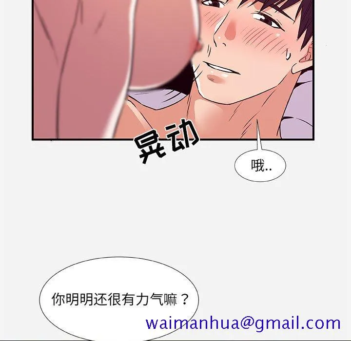 友达以上 - 第37章 - page 41
