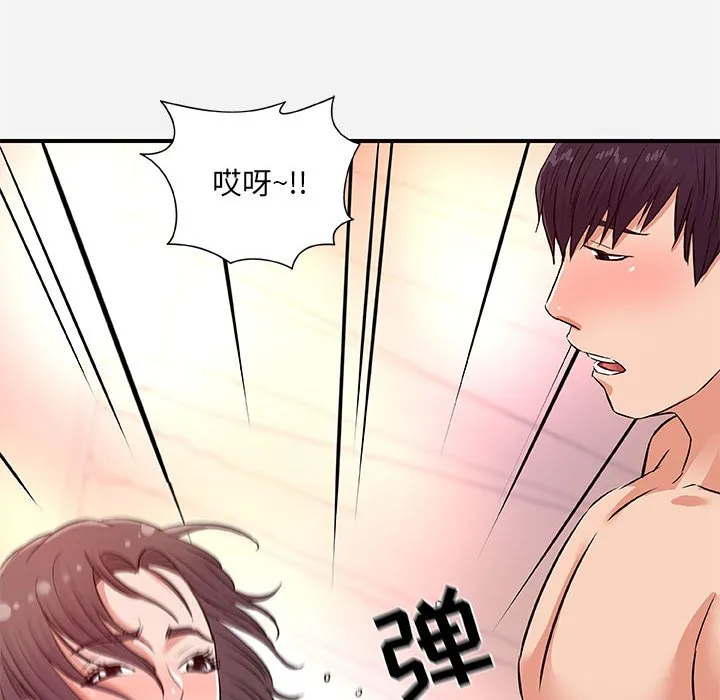 友达以上 - 第37章 - page 44