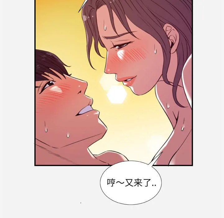 友达以上 - 第37章 - page 52